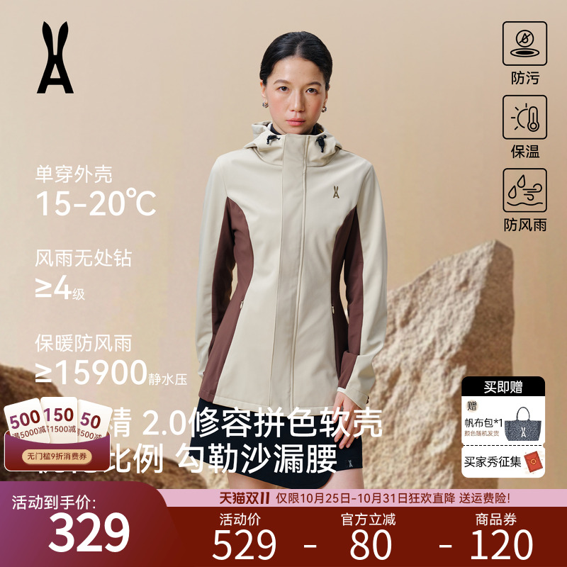 安欧兔AOT修容冲锋软壳衣