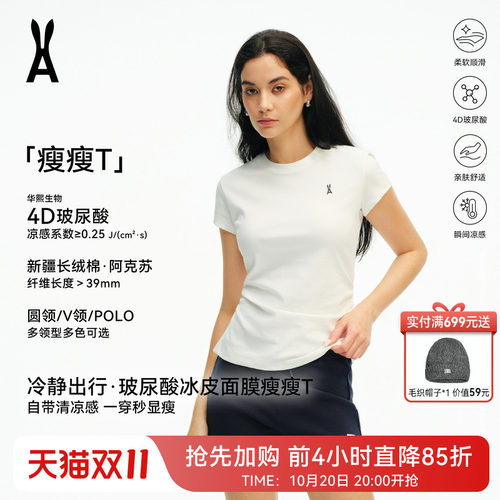 安欧兔冰皮面膜瘦瘦T4D玻尿酸