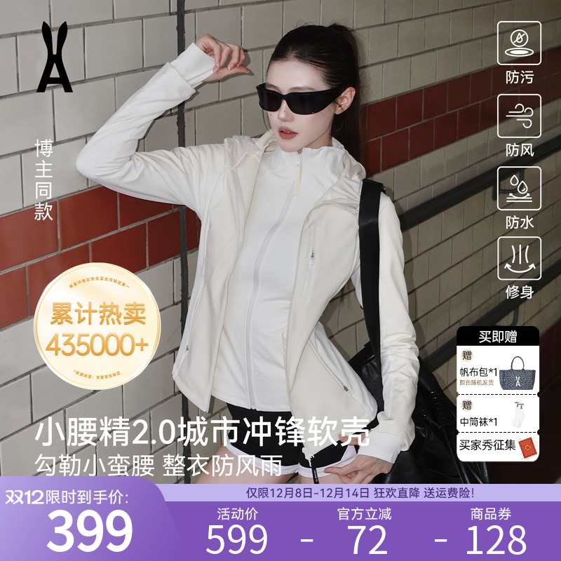 【小腰精2.0】安欧兔甜白色软壳