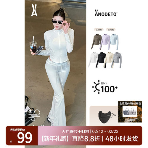 安欧兔冰绷带立领修身防晒衣