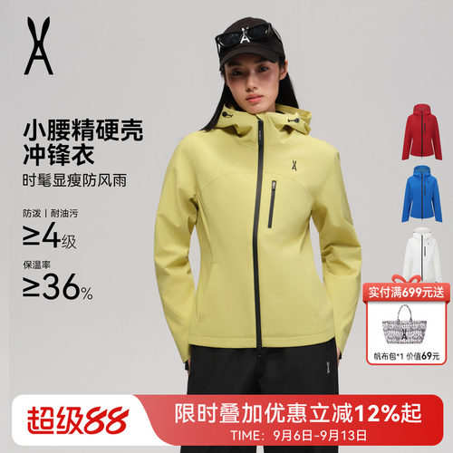 AOT安欧兔女硬壳防风防水冲锋衣