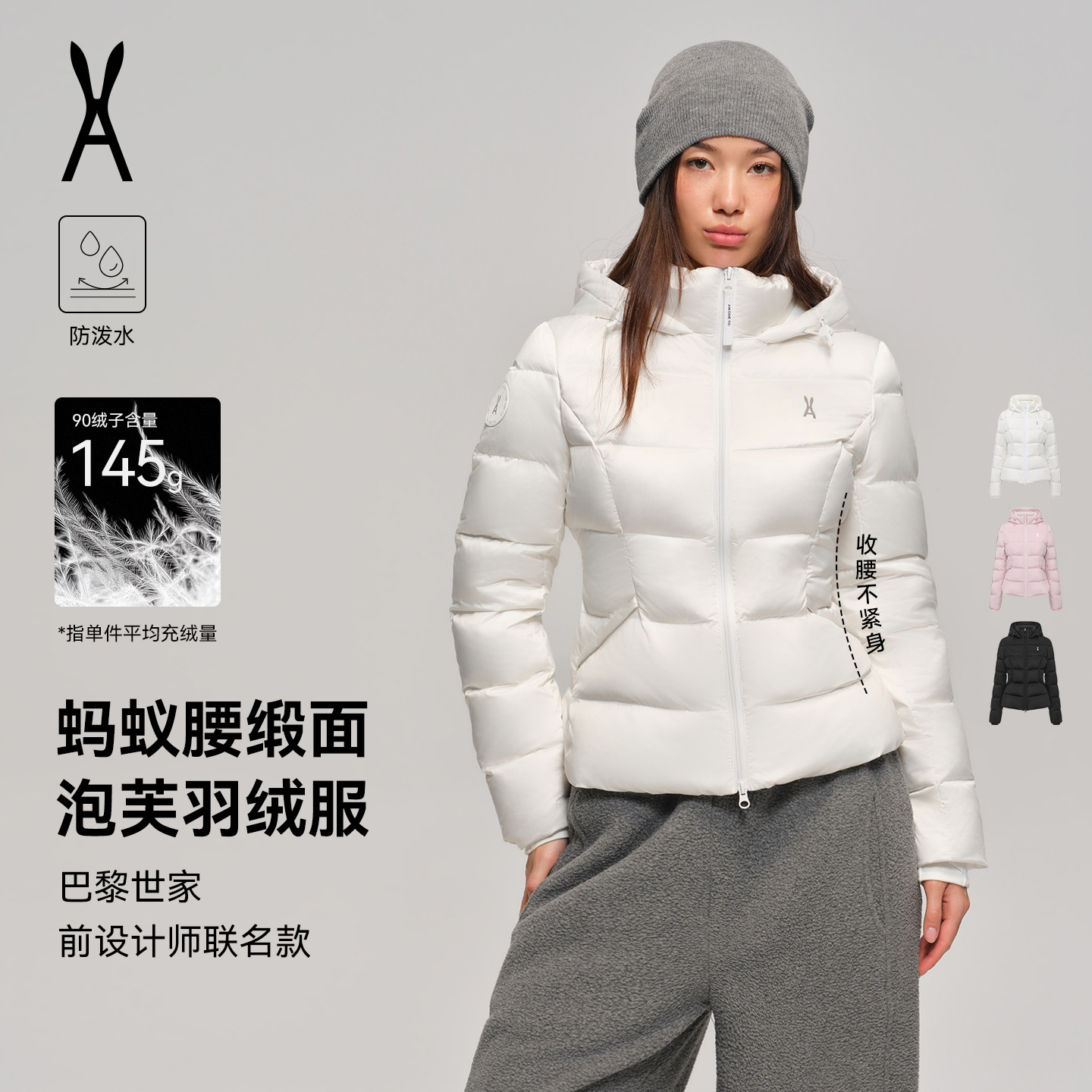 蚂蚁腰缎面泡芙羽绒服｜AOT安欧兔户外修身三防连帽加厚保暖外套
