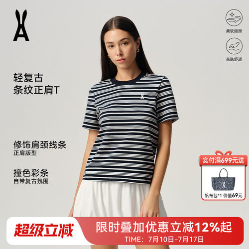 安欧兔条纹短袖T恤正肩圆领撞色修身轻复古百搭户外休闲风女夏季