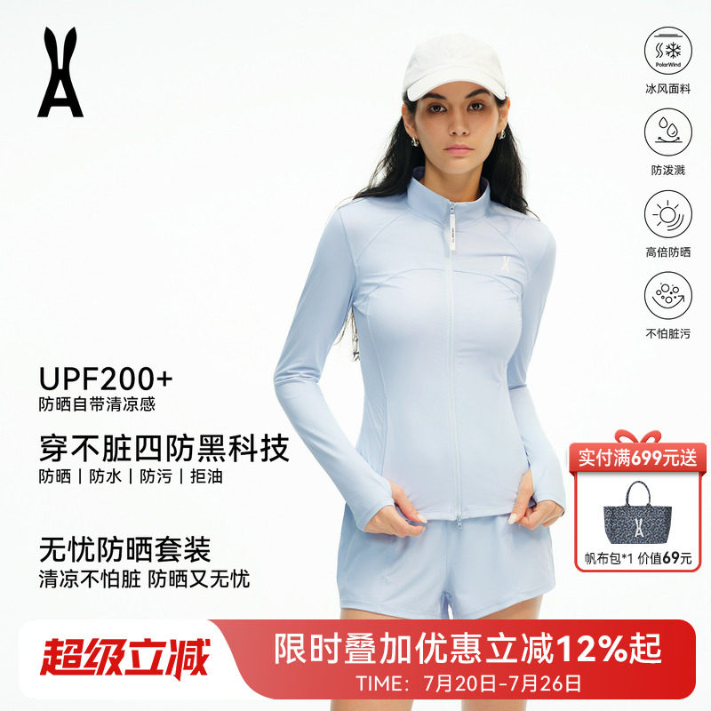 安欧兔防晒衣修身显瘦小个子防晒套装防水运动跑步外套女26新款