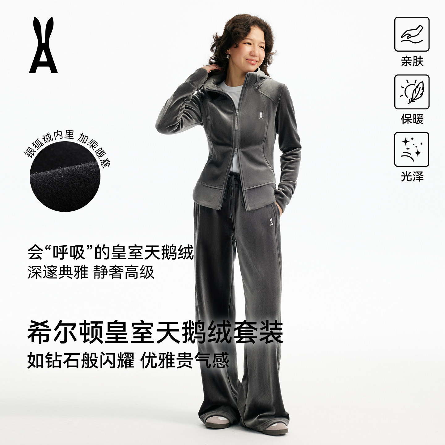 安欧兔运动丝绒套装女连帽外套阔腿裤老钱风健身服