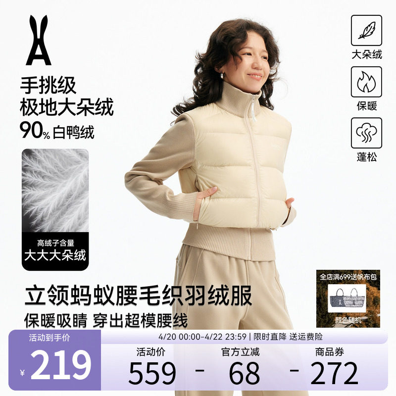 【限时直降】安欧兔【蚂蚁腰】针织弹力羽绒服女立领运动棉服外套