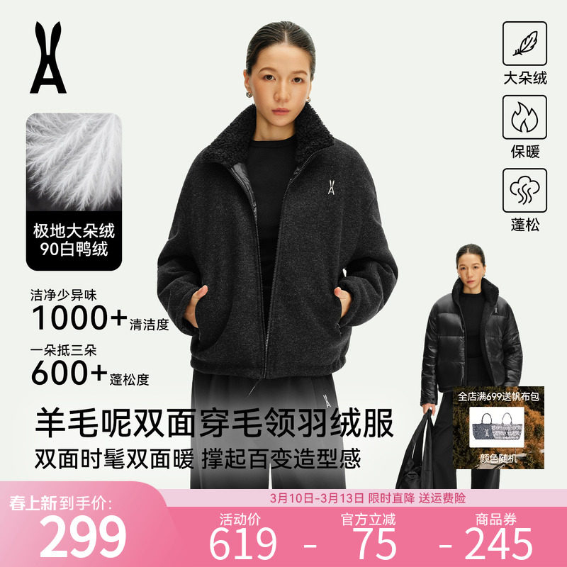 【限时直降】安欧兔羊毛呢双面穿立领短款羽绒服保暖外套轻薄加厚