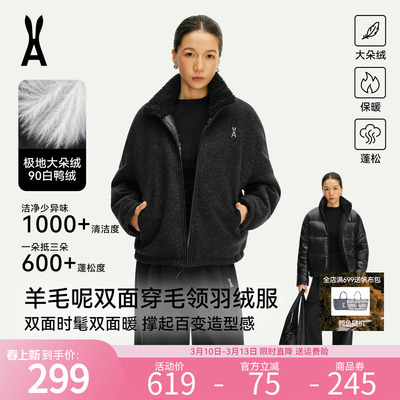 安欧兔羊毛呢双面穿羽绒服