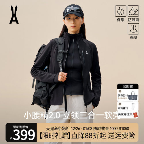 【小腰精2.0】安欧兔立领软壳衣