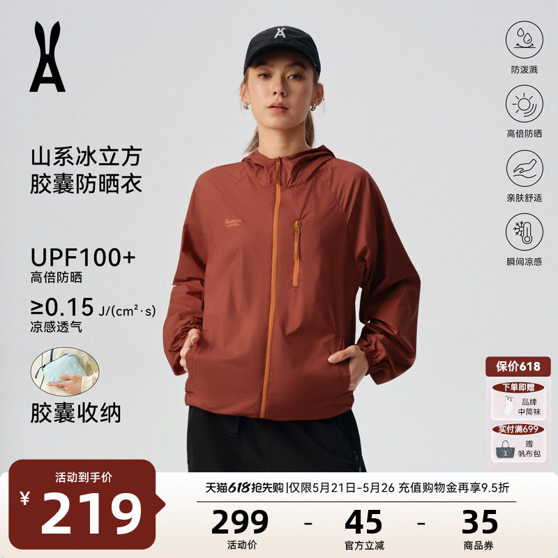 安欧兔胶囊防晒衣 upf100+凉感防泼水户外登山服女皮肤衣男