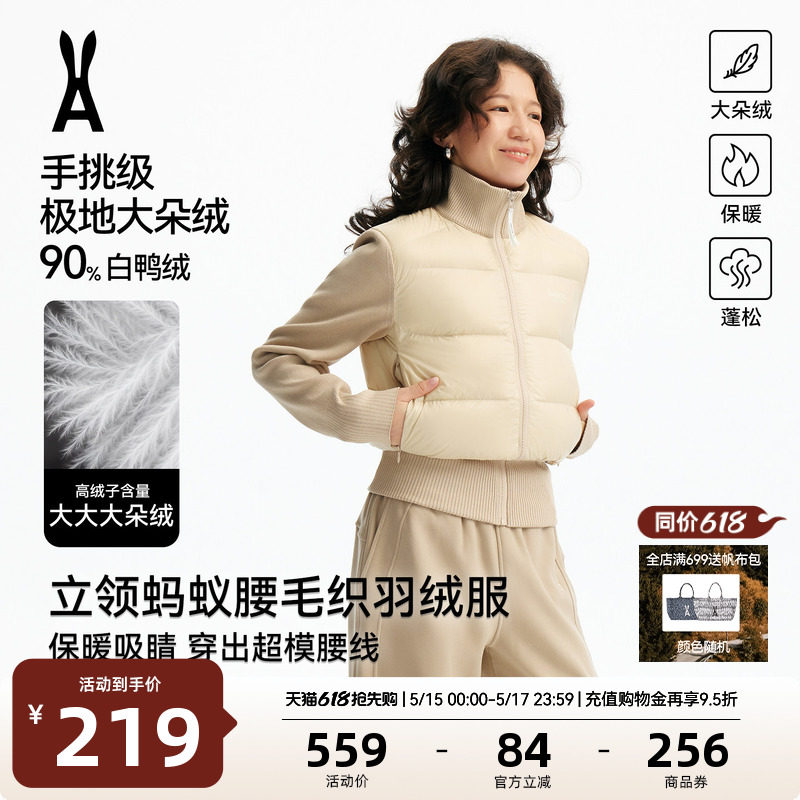 【限时直降】安欧兔【蚂蚁腰】针织弹力羽绒服女立领运动棉服外套