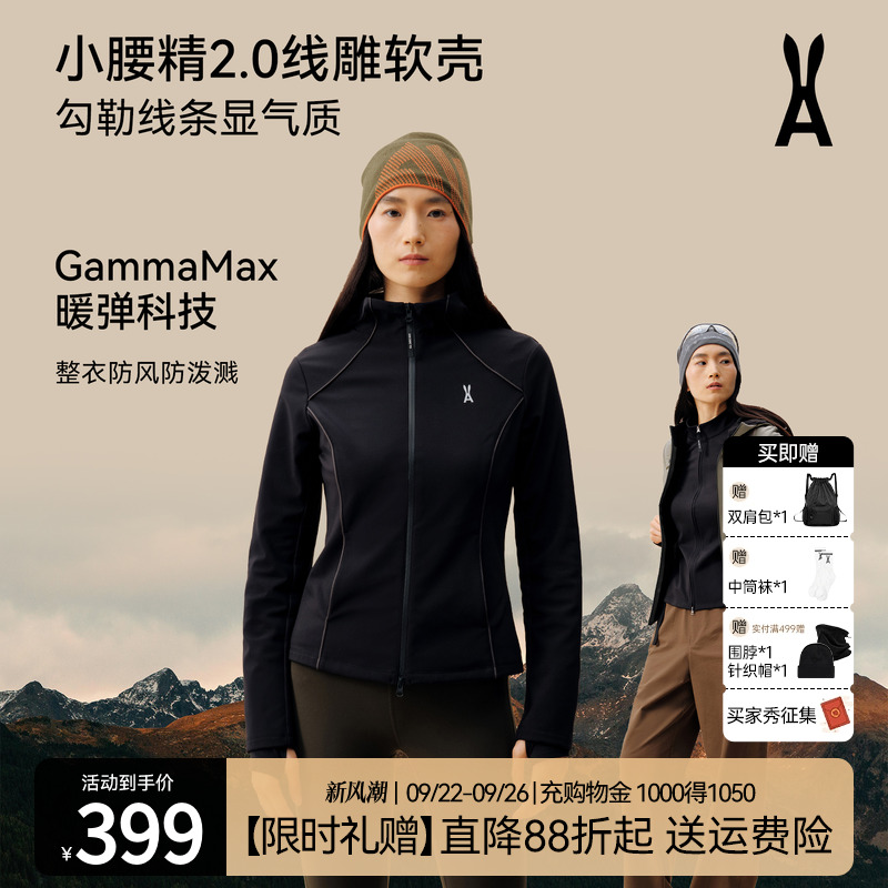 【线雕】小腰精2.0安欧兔软壳
