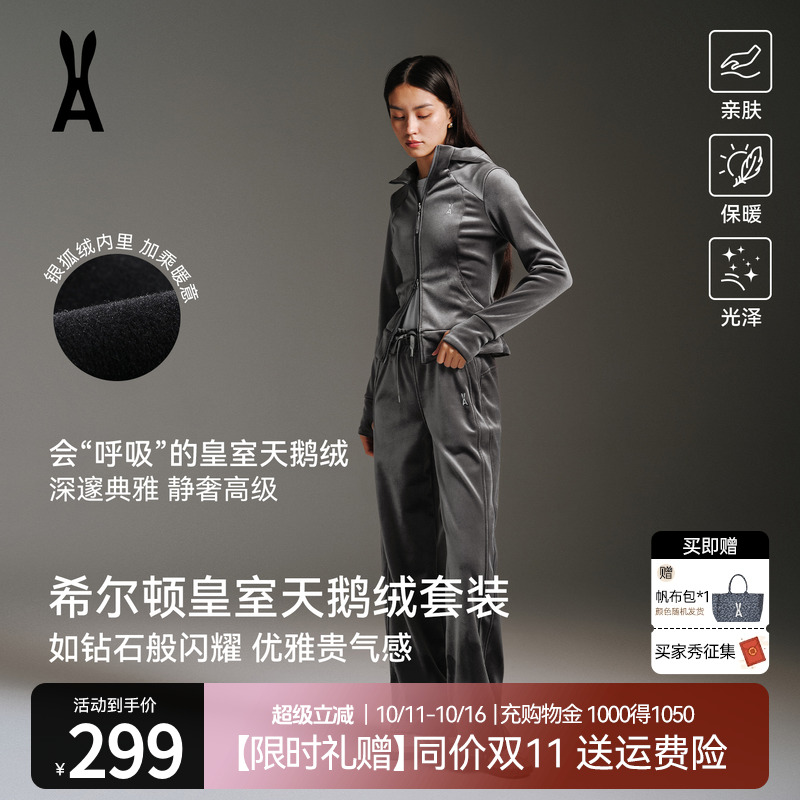 【丝绒套装】安欧兔抓绒运动套装女 连帽外套阔腿裤老钱风健身服