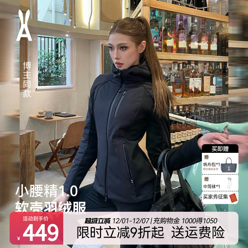 安欧兔[小腰精软壳羽绒服]