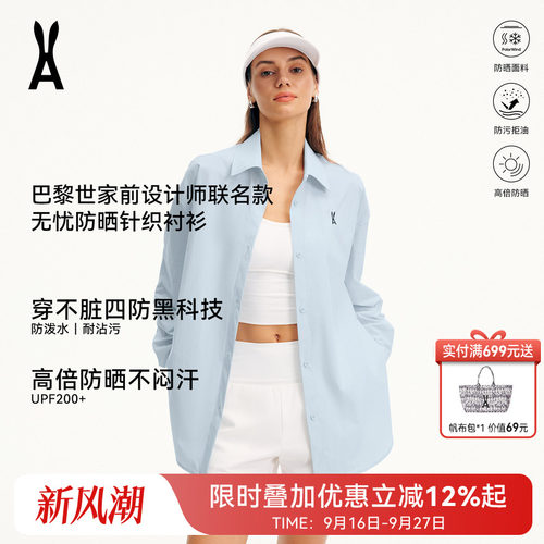 安欧兔AOT【无忧防晒衬衫】针织女防晒衣宽松透气轻薄凉感外套