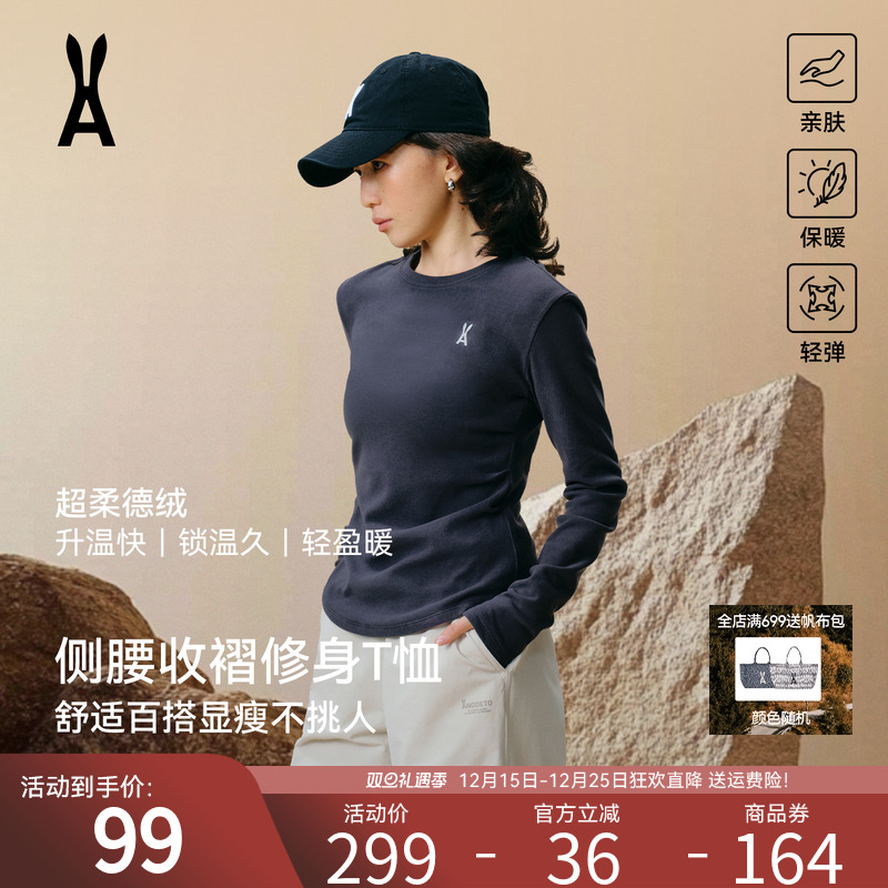 安欧兔AOT德绒收褶修身T恤