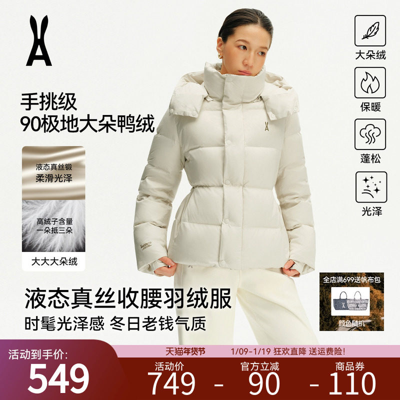 安欧兔【蝶影系列】收腰中长款羽绒服女 三防加厚保暖外套可拆帽