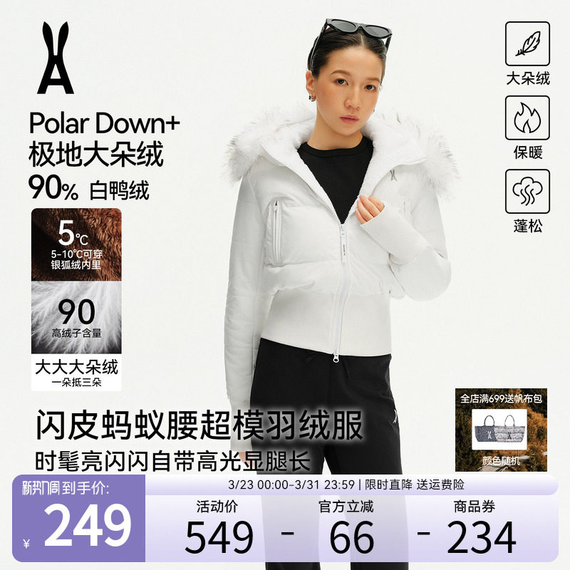 【蚂蚁腰】安欧兔90羽绒服女弹力束腰加绒内里保暖毛领棉服