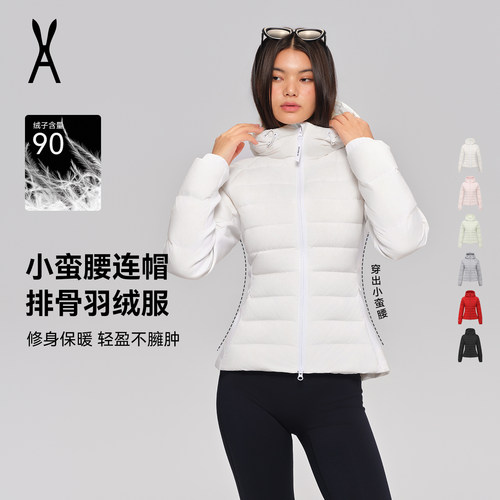 AOT安欧兔户外修身排骨羽绒服