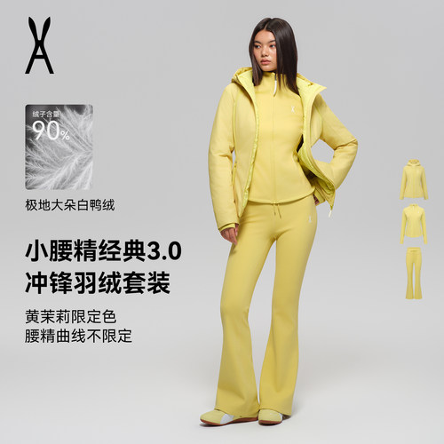 小腰精经典3.0 | A0T安欧兔户外修身冲锋羽绒服 | 防水显瘦外套