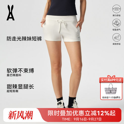 安欧兔AOT防走光辣妹短裤｜藏肉显瘦｜更显腿长｜舒适不闷
