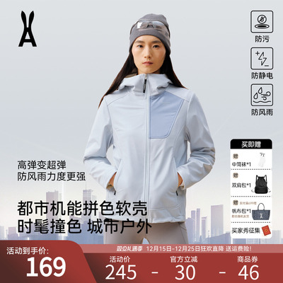 安欧兔拼色三合一冲锋软壳衣