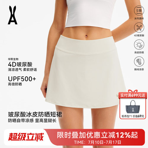 安欧兔运动短裙玻尿酸防晒半身透气速干网球裙小个子a字裙防走光