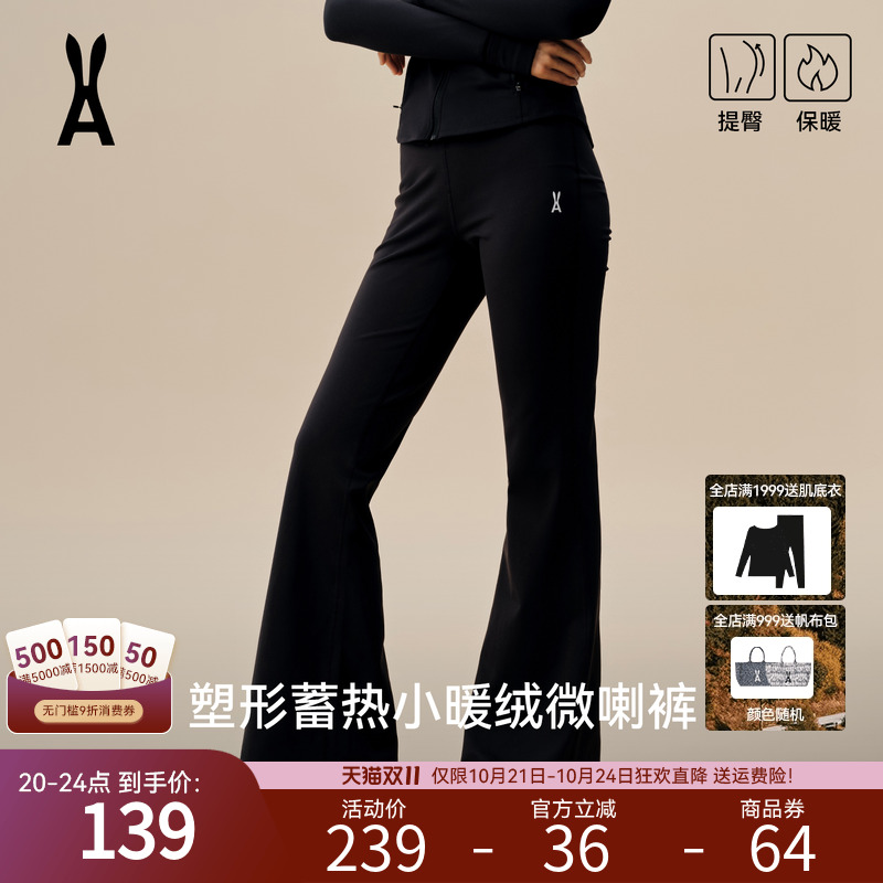 安欧兔轻塑微喇裤女外穿瑜伽裤