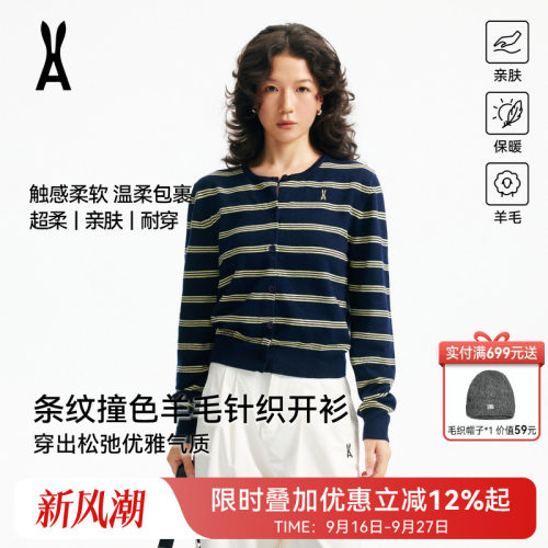 安欧兔【羊毛混纺】针织纽扣开衫