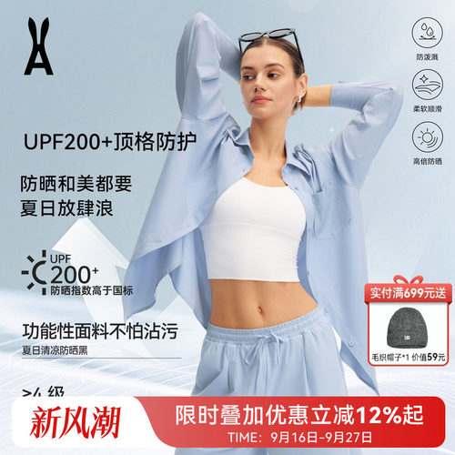 安欧兔无忧防晒衬衫男女同款