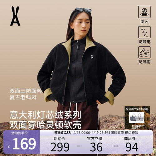 安欧兔灯芯绒【双面穿】冲锋软壳