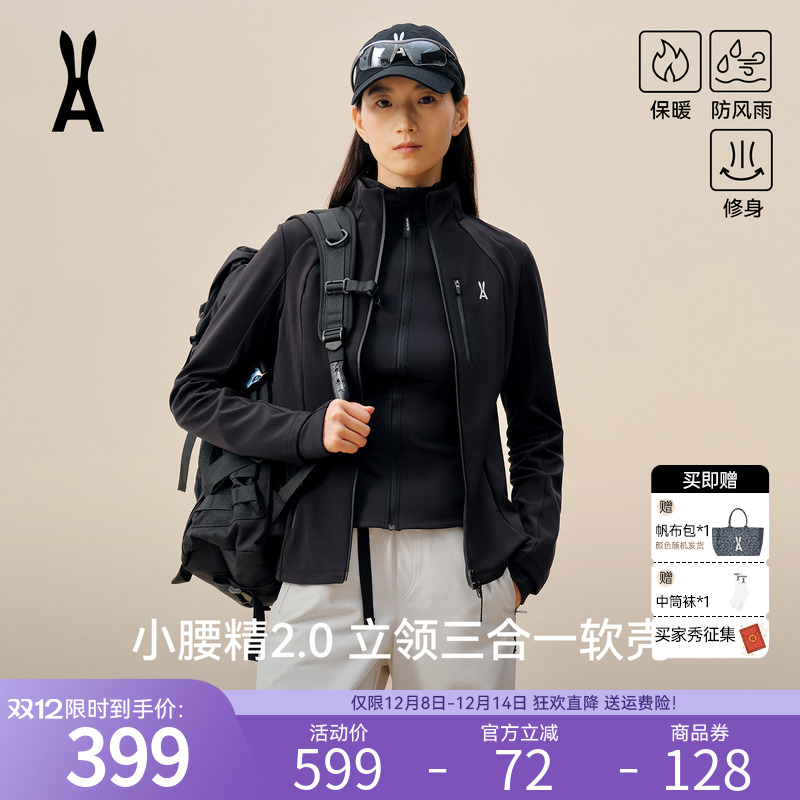 【小腰精2.0】安欧兔立领软壳衣