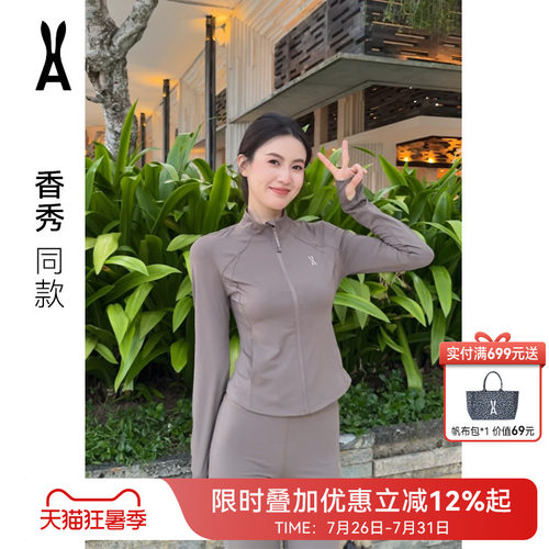 安欧兔冰绷带修身防晒衣套装