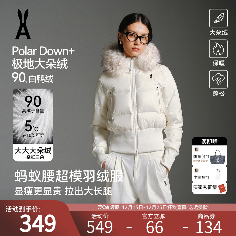 【蚂蚁腰】安欧兔90绒羽绒服