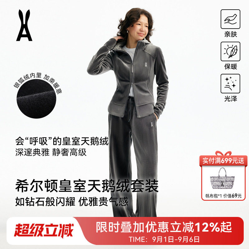 安欧兔AOT运动丝绒套装女连帽外套阔腿裤老钱风健身服