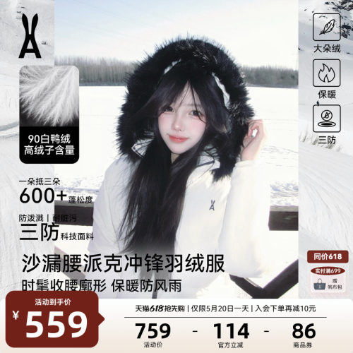 安欧兔小腰精派克服中长款2025年