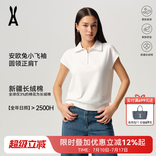 安欧兔小飞袖T恤纯棉短袖翻领POLO衫长绒棉百搭基础款休闲上衣