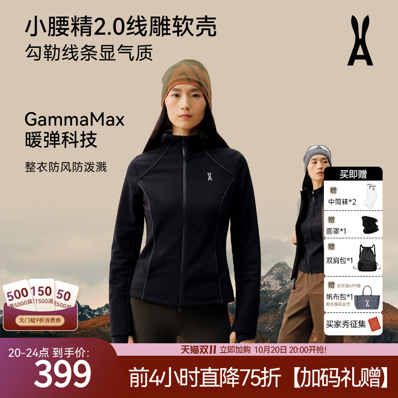 【线雕】小腰精2.0安欧兔软壳