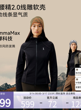 【博主同款】安欧兔线雕软壳冲锋衣两件套女修身显瘦防水夹克外套