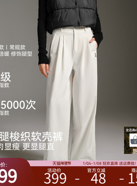 安欧兔白色软壳阔腿裤女防风防水秋冬户外徒步耐磨抓绒登山长裤子
