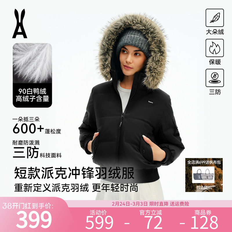 安欧兔【短款派克】羽绒服修身显高 三防连帽冬季外套