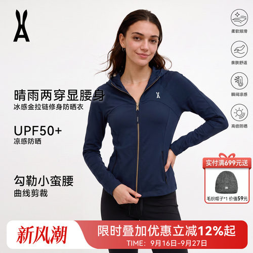 安欧兔AOT金拉链防晒衣轻薄透气外套修身户外显瘦上衣夏季女款