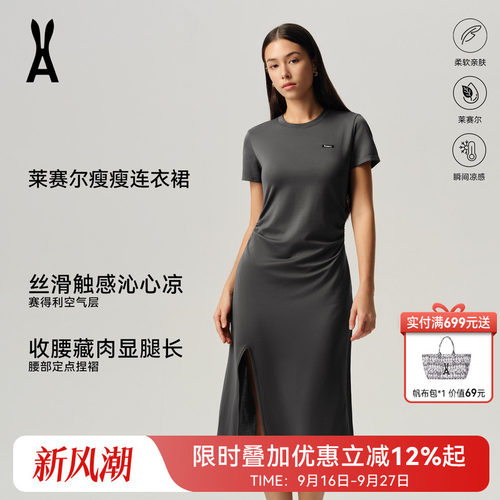 安欧兔莱赛尔瘦瘦连衣裙