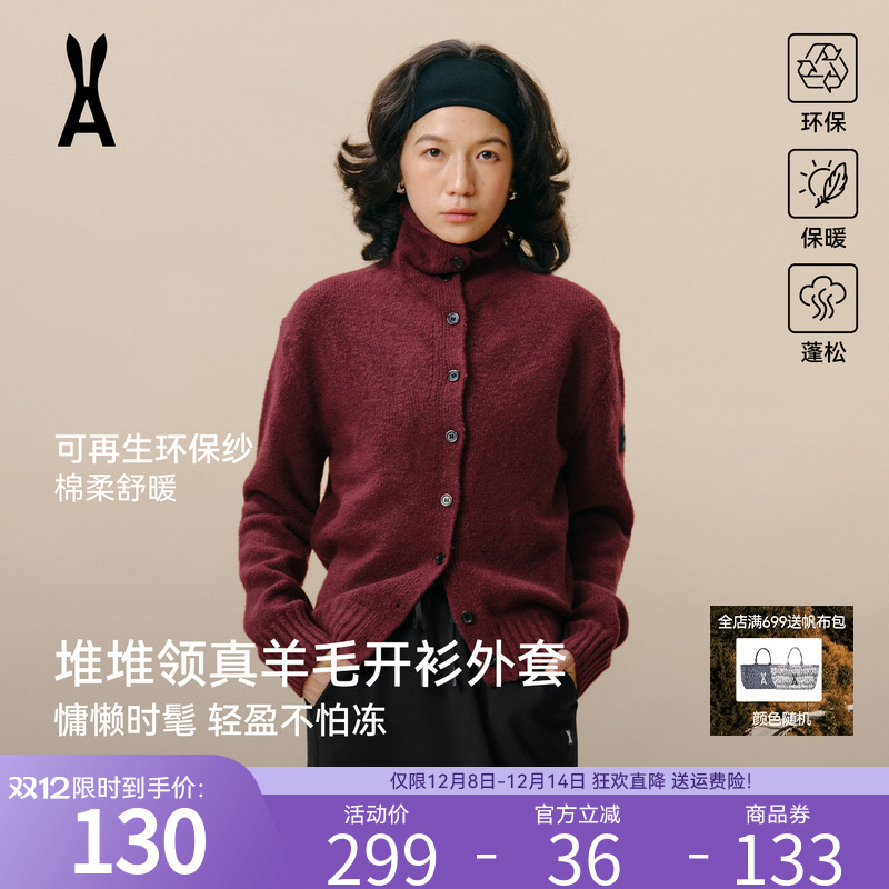 安欧兔【真羊毛】开衫外套