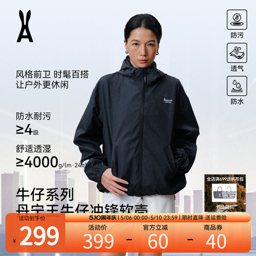 安欧兔三合一冲锋衣女防牛仔外套