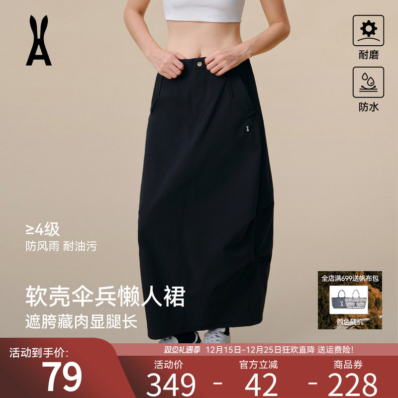 【限时直降】安欧兔软壳伞兵裙女 防风防雨耐磨半裙百搭长九分裙