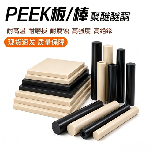 进口PEEK板棒防静电耐高温黑色