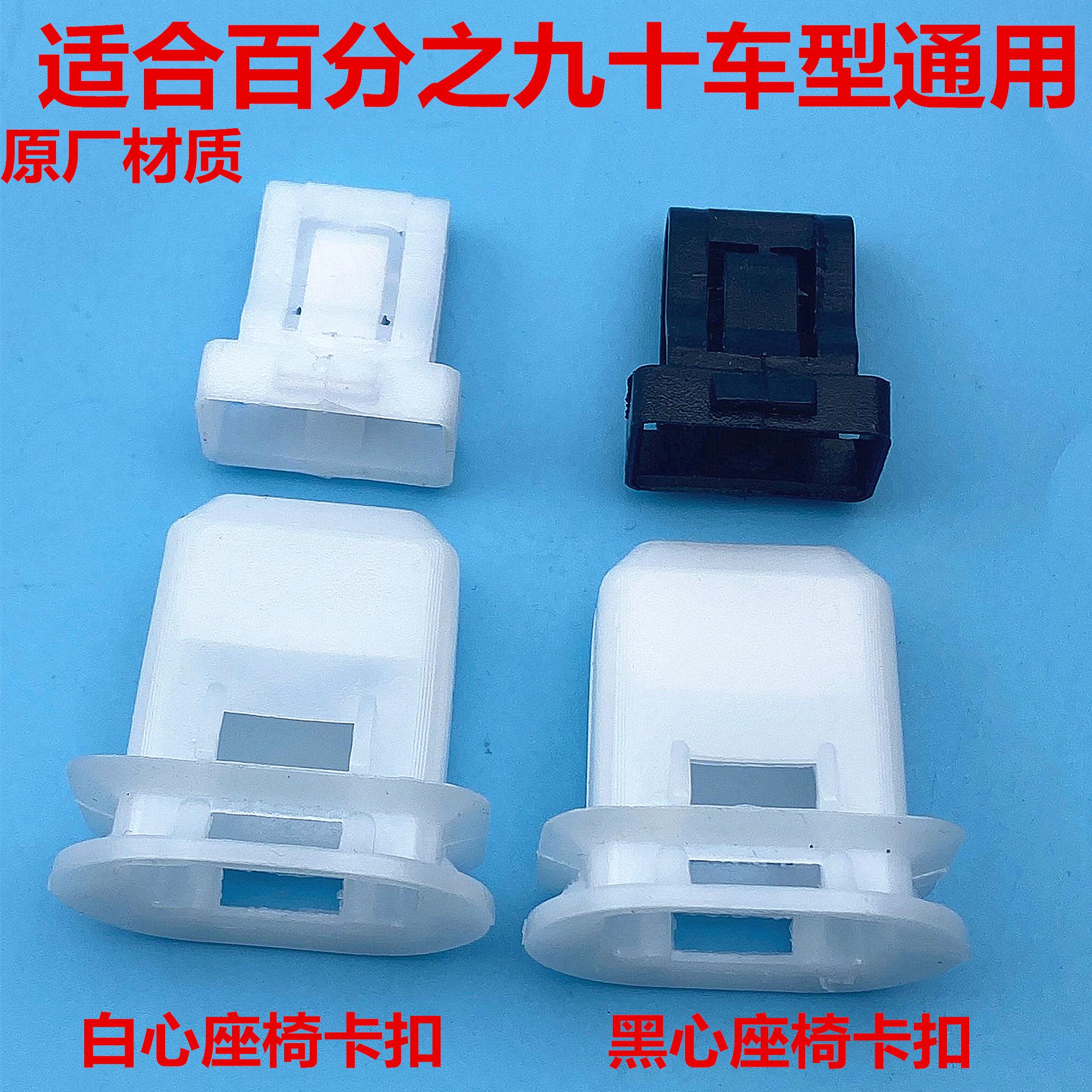 后座椅卡扣卡子后排坐垫