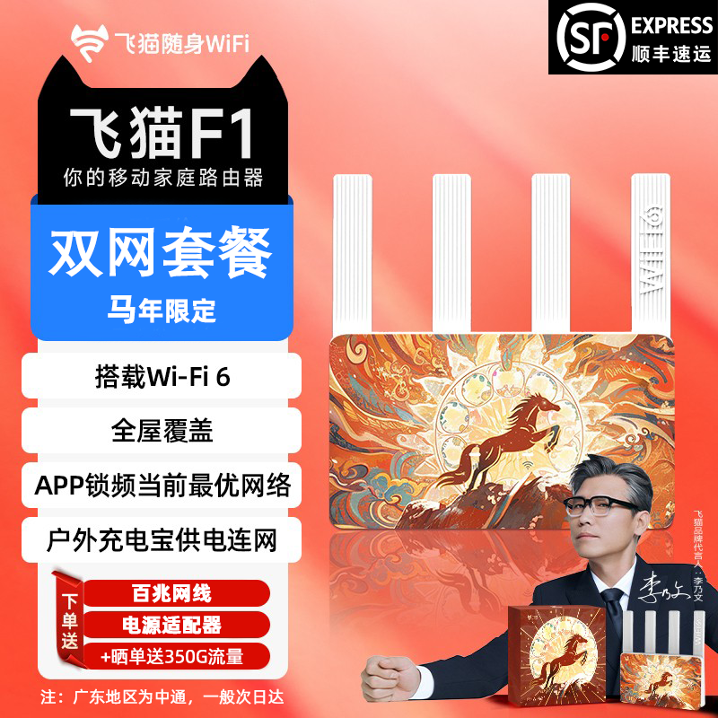 飞猫CPE路由器免插卡F1随身wifi无线4G插卡移动家庭路由器WiFi6户外充电宝无线网络便携高速移动wifi宽带家用