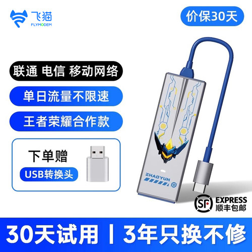 飞猫U8高速无线随身wifi6